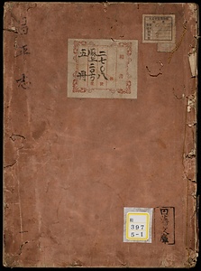 昌平誌