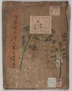 《祭礼之図》