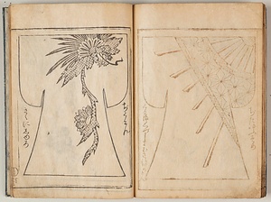 新撰御ひいなかた しんせんおん