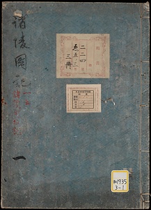 諸陵図記