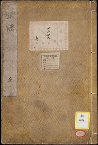 金譜