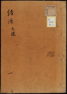 語源