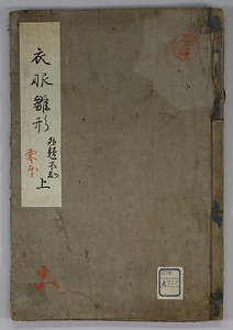 衣服雛形　上