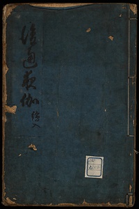 後通夜伽