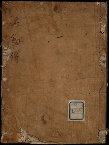 名劔伝