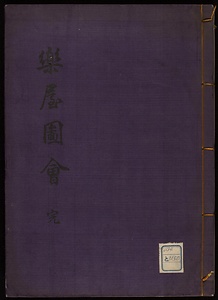 楽屋図会
