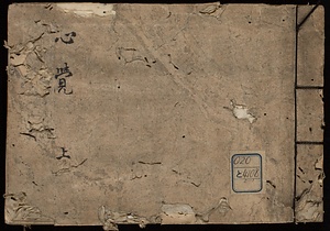 心覚