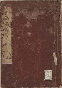 万国旗章図譜