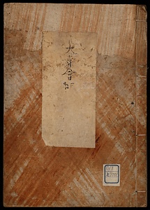 大嘗曾紀録元文三年