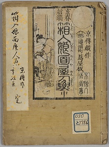 箱入娘面屋人魚