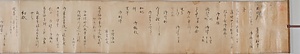 将軍秀忠松平筑前守邸へ御成之次第