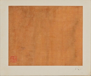 書画合璧冊 しょががっぺきさつ