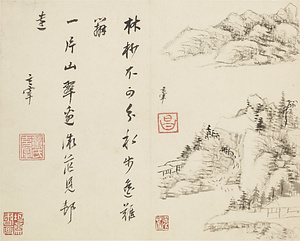 書画合璧冊 しょががっぺきさつ