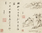 書画合璧冊