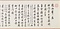 瀛洲亭図巻