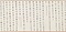 瀛洲亭図巻