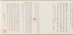 瀛洲亭図巻 えいしゅうていずかん