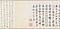 瀛洲亭図巻