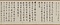 江山臥遊図巻