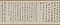 江山臥遊図巻