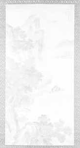 倣李唐山水図軸