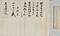 白衣観音図軸