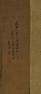 美人図軸 びじんずじく