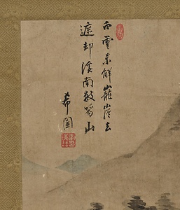 山水図軸 さんすいずじく