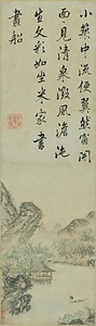 山水図軸 さんすいずじく