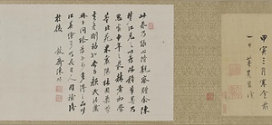 倣米芾楚山清暁図巻 ほうべいふつそざんせいぎょうずかん