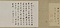 倣米芾楚山清暁図巻