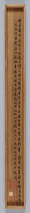 竹林七賢図扇面 ちくりんしちけんずせんめん