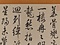 行書七言律詩軸