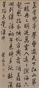 行書七言律詩軸 ぎょうしょしちごんりっしじく