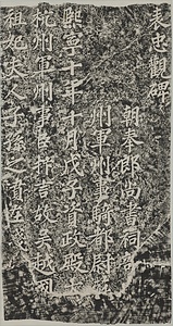表忠観碑 ひょうちゅうかんひ