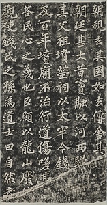 表忠観碑 ひょうちゅうかんひ