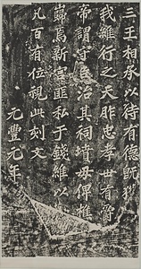 表忠観碑 ひょうちゅうかんひ