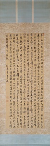 臨米芾書日賦軸
