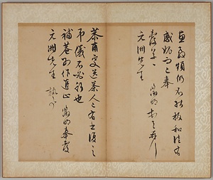 草書尺牘冊 そうしょせきとくさつ