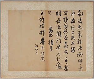 草書尺牘冊 そうしょせきとくさつ