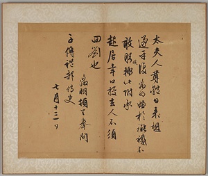 草書尺牘冊 そうしょせきとくさつ