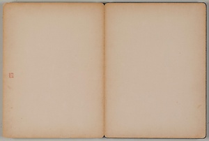 行書揚州竹枝詞冊 ぎょうしょようしゅうちくししさつ