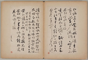 行書揚州竹枝詞冊 ぎょうしょようしゅうちくししさつ