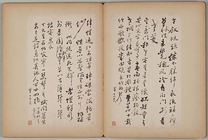 行書揚州竹枝詞冊 ぎょうしょようしゅうちくししさつ