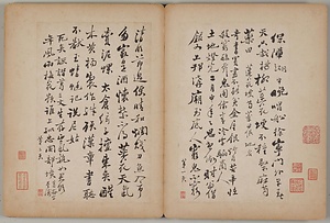 行書揚州竹枝詞冊 ぎょうしょようしゅうちくししさつ