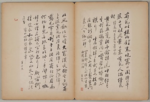 行書揚州竹枝詞冊 ぎょうしょようしゅうちくししさつ
