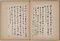 行書揚州竹枝詞冊