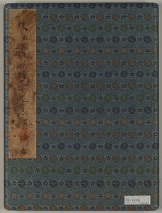 行書揚州竹枝詞冊
