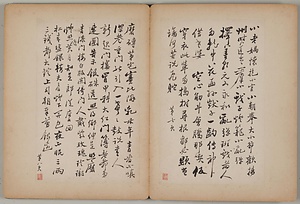 行書揚州竹枝詞冊 ぎょうしょようしゅうちくししさつ