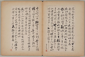 行書揚州竹枝詞冊 ぎょうしょようしゅうちくししさつ